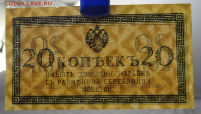 20 копеек 1915-17г AUNC до 09.12.17г до 22.00 по МСК - 44