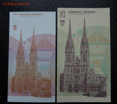 ХОРВАТИЯ 1 и 25 динар 1991 год., до 10.12. - Хорватия 1 и 25 динар 1991 В..JPG