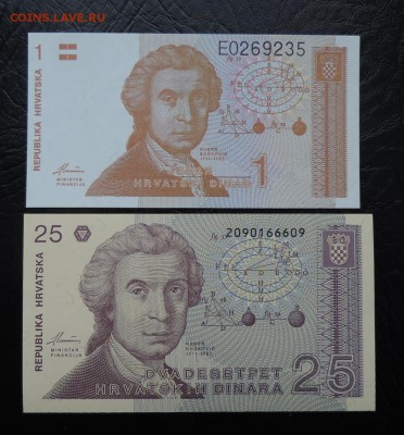 ХОРВАТИЯ 1 и 25 динар 1991 год., до 10.12. - Хорватия 1 и 25 динар 1991 А..JPG