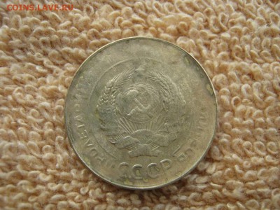 5 копеек 1931 ( непрочекан) - IMG_5272.JPG