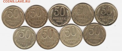 50 коп 1980-88 гг. до 12.12.17 до 22:00 с 200 руб - 050
