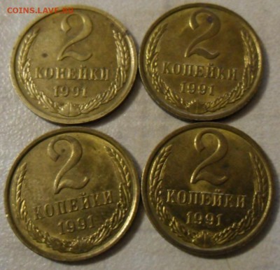 2 копейки 1991,4шт 09.12.2017 в 22:00 по мск. - SAM_7523.JPG