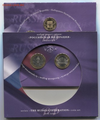 Набор РФ 2008г спмд выпуск 4 12.12.17 в 22-10 - Н-р РФ выпуск 4 2 001