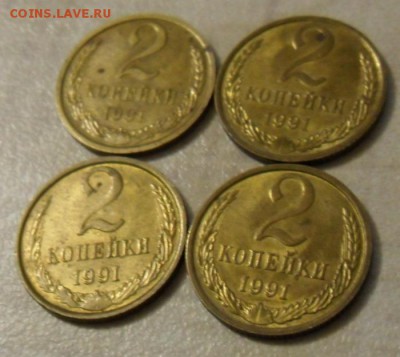 2 копейки 1991,4шт 09.12.2017 в 22:00 по мск. - SAM_7525.JPG