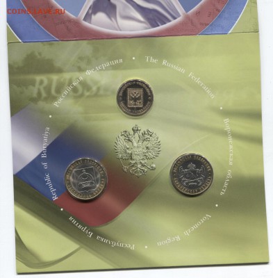 Набор РФ 2011г спмд выпуск 7 12.12.17 в 22-10 - Набор РФ выпуск 7 1 001