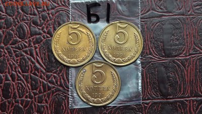 N1. 5 копеек 1991л выкус 2шт. и бонус. До 12.12 - IMG_20171107_190334_1