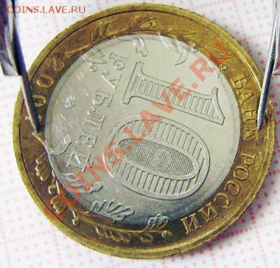 10р. 2007 Башкортостан - методика определения шт. 1.1 и 1.2 - P3060006.JPG