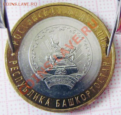 10р. 2007 Башкортостан - методика определения шт. 1.1 и 1.2 - P3060005.JPG