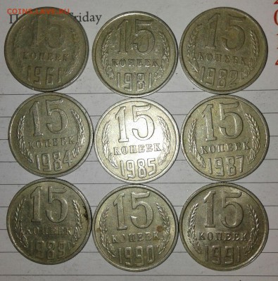5-10-15-20 копеек с 1961-1990гг 42 шт без повтора, до 08.12. - 20171128_200222-1