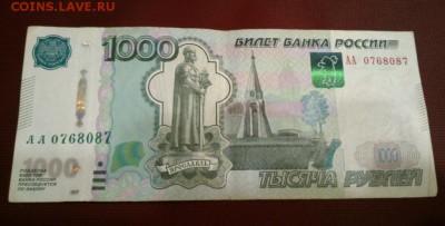 1000 АА модификация 2010 года - IMG_20171206_211713