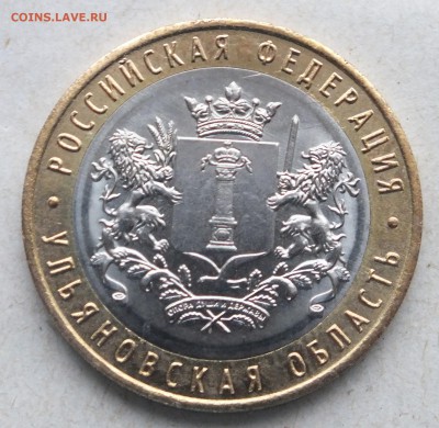 м 10 р. ульяновская обл. без гуртовой надписи10.12 в 22.02 - DSCF0491.JPG