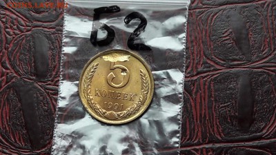 N2. 5 копеек 1991л Засорение штемпеля. До 12.12 - IMG_20171107_190339_3