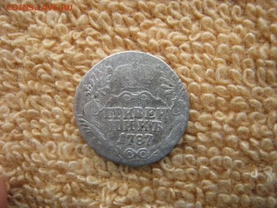 Гривенник 1787 - IMG_1678.JPG