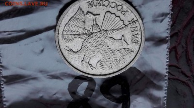 N8. 10 рублей 1992 лмд. Хороший раскол.  До 12.12 - IMG_20171107_190409_16