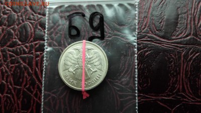 N9. 10 рублей 1993 м. Поворот на 7 часов. До 12.12 - IMG_20171107_190432_19