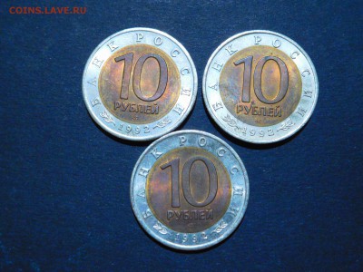 Красная книга, 3 монеты 1992г., до 10.12.2017г. - DSCN3022_thumb