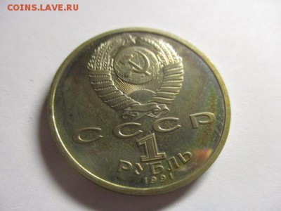 1 руб. 1991, барселона, штанга - IMG_0391.JPG