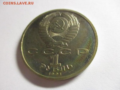 1 руб. 1991, барселона, штанга - IMG_0390.JPG