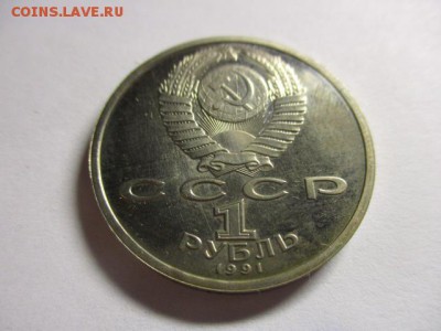 1 руб. 1991, барселона, борьба - IMG_0394.JPG