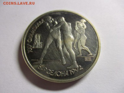 1 руб. 1991, барселона, борьба - IMG_0392.JPG