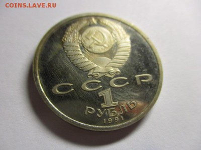 1 руб. 1991, барселона, бег - IMG_0399.JPG