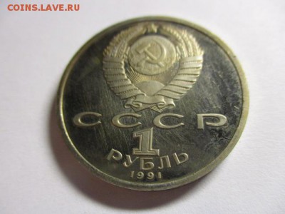 1 руб. 1991, барселона, бег - IMG_0398.JPG