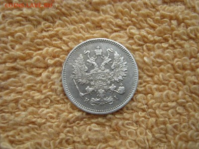 10 Копеек 1870 СПБ НI - IMG_1875.JPG