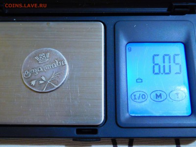 двойной абаз Грузии, 1829г., на оценку. - DSCN2984_thumb