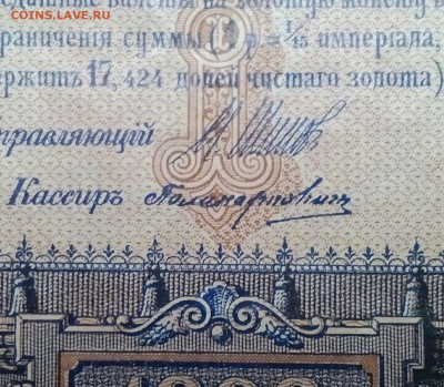 Рубль 1898 Шипов-Поликарпович в отличном состоянии - IMG_20171206_220934_700