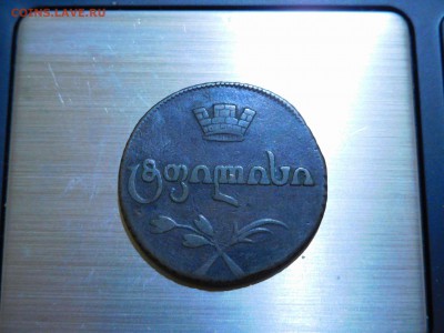 Бисти, Грузия, 1808г., на оценку. - DSCN3001_thumb