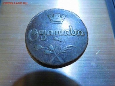 Бисти, Грузия, 1808г., на оценку. - DSCN2996_thumb