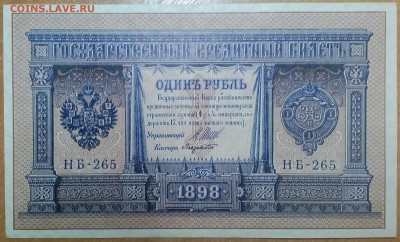 Рубль 1898 в отличном состоянии - IMG_20171206_223648_658