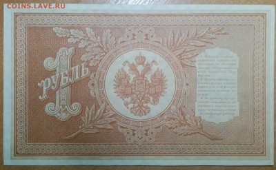 Рубль 1898 в отличном состоянии - IMG_20171206_223743_495
