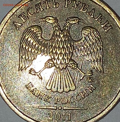 10 рублей 2011 Посторонний отпечаток - М14А 2011