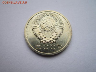 15 коп. 1968 наборная СССР до 10.12.2017 в 22:30 - IMG_7641.JPG