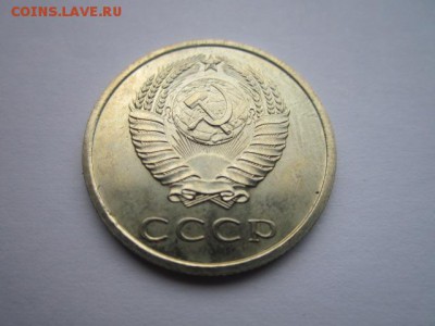 20 коп. 1968 наборная СССР до 10.12.2017 в 22:30 - IMG_7645.JPG