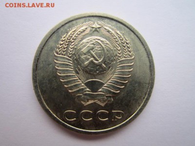 20 коп. 1968 наборная СССР до 10.12.2017 в 22:30 - IMG_7644.JPG