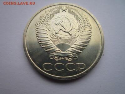 50 коп. 1976 наборная СССР до 10.12.2017 в 22:30 - IMG_7637.JPG
