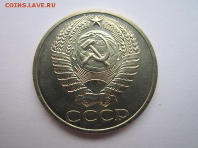 50 коп. 1976 наборная СССР до 10.12.2017 в 22:30 - IMG_7636.JPG