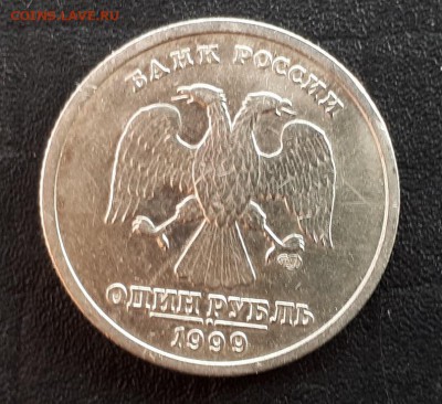 1 рубль 1999 г. Пушкин СПМД до 09.12.2017 22.00 мск - 20171127_133000