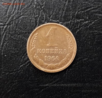 1 копейка 1964 г. (№1) редкая до 09.12.2017 22:00 Мск - 20171206_133646