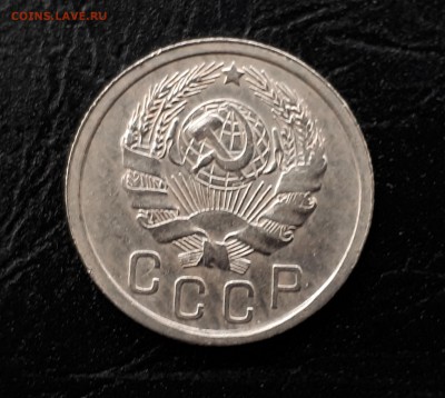15 копеек 1936 г. до 09.12.2017 22.00 мск - 1 (2)