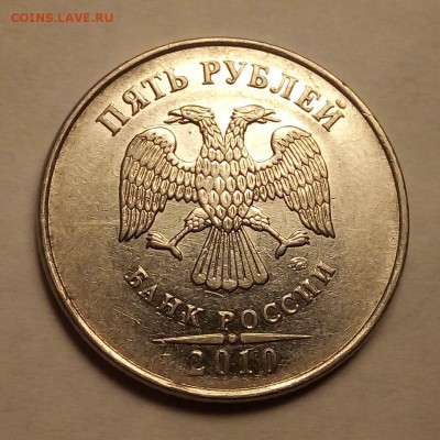 5 рублей 2010 ммд  на определение штемпеля - NhXbZgH3w-I