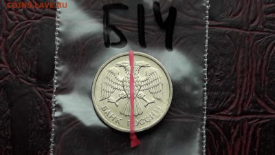 N14. 10 рублей 1993м. Поворот на 5 часов. До 12.12 - IMG_20171107_190509_35