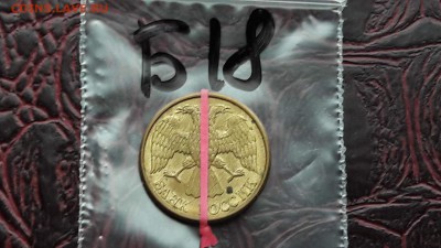 N18. 1 рубль 92л. Поворот. До 12.12 - IMG_20171107_190534_46