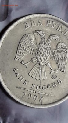 N20. 2 рубля 2007 мд. Раскол. До 12.12 - IMG_20171107_190543_51
