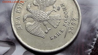 N20. 2 рубля 2007 мд. Раскол. До 12.12 - IMG_20171107_190546_52