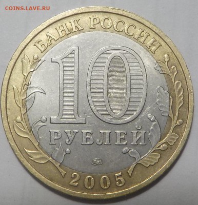 10руб Бим Тверская обл. шт. 1.1А до 11 декабря - DSCN1459.JPG
