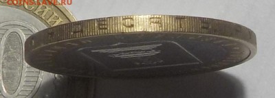 10руб Бим Тверская обл. шт. 1.1А до 11 декабря - DSCN1463.JPG