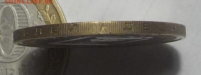 10руб Бим Тверская обл. шт. 1.1А до 11 декабря - DSCN1465.JPG